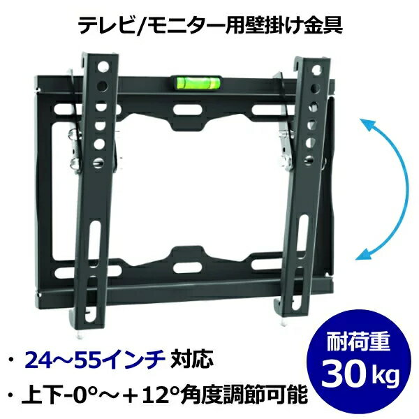 【日本製】壁掛け金具 24インチ～55インチ対...の紹介画像3