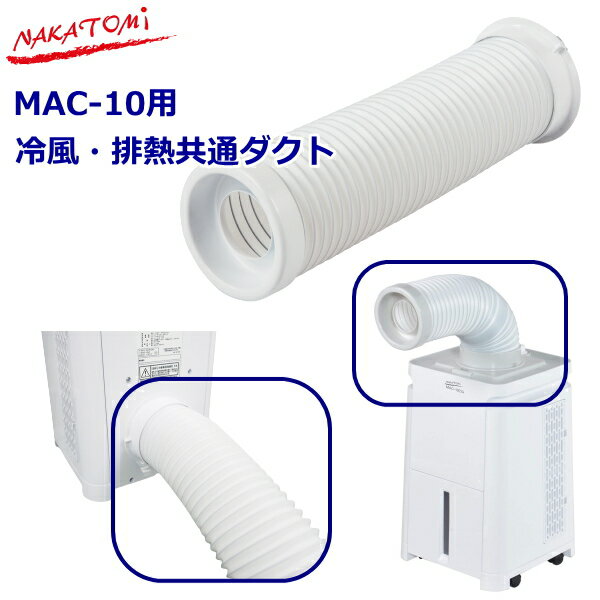 ʥȥ ߥ˥顼 MAC-10 ץ Ǯ̥ ӵ ʢ Ǯ ݥå   ݥåȥ顼 MAC10  MCD-50CH