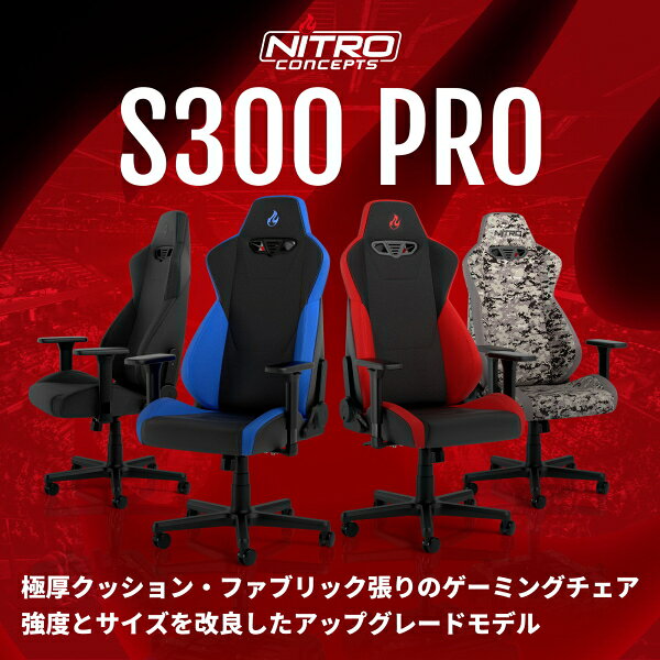 ゲーミングチェア Nitro Concepts S300 PRO RED レッド アーキサイト NC-S300PRO-BR アームレスト ネックピロー ランバーサポート付属 耐荷重150kg スチール素材 送料無料 [2]