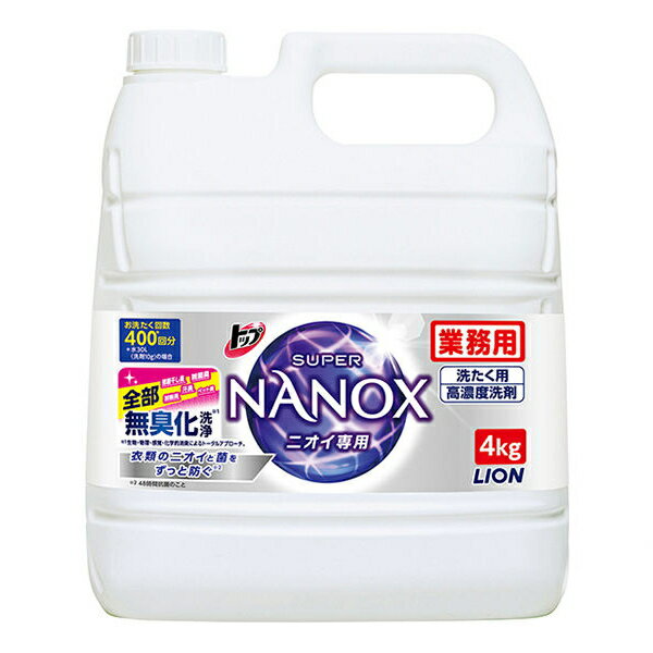 ライオン トップスーパーナノックス ニオイ専用 大容量 4kg 詰め替え用 洗濯洗剤 お洗濯回数400回分のお徳用 業務用 すすぎ1回 洗たく洗剤 液体洗剤 詰め替え トップ スーパーナノックス ナノックス LION SUPER NANOXのサムネイル