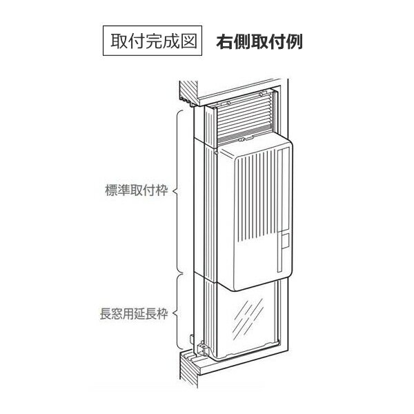 Haier 窓用エアコン延長枠 取り付け高さ 1410-2005mm JA-E16E JA-E16E-W JAE16E ハ...