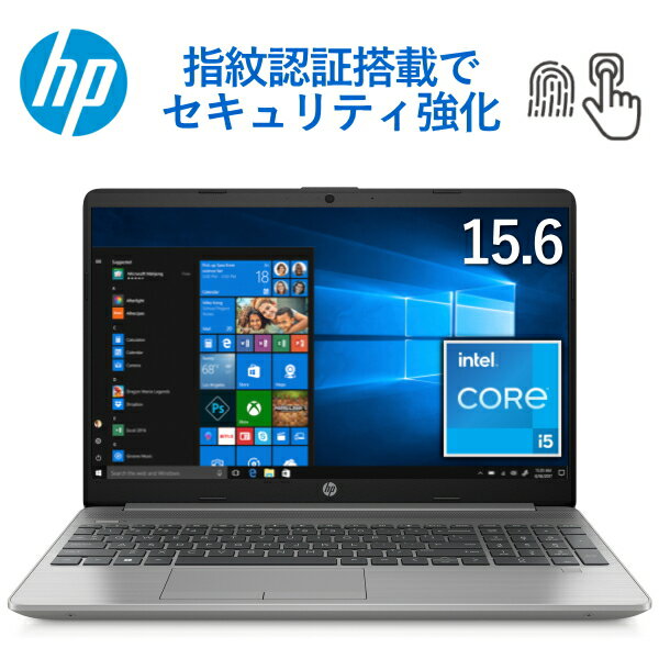 【Windows11無償アップグレード 対象品】高速SSD/指紋認証搭載 HP 250 G8 ノートパソコン Win10 Pro 64bit 15.6型 Core i5-1135G7 8GB SSD 256GB Bluetooth Webカメラ テンキー Notebook PC 新品 本体 日本製 Windows11無償アップグレード 対象品 659R3PA#ABJ