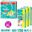 【50枚x3セット】 P&G パンパース ビッグ XL パンツ XLサイズ 150枚 紙おむつ さらさらパンツ 12〜22kg ぱんぱーす さらさらケア おむつ オムツ パンツ オムツビッグ オムツビッグサイズ