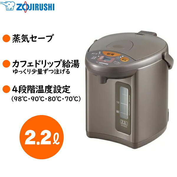 楽天市場】象印 cd-wu22-tm マイコン沸とう電動ポット 2.2l 楽天市場】象印 cd-wu22-tm マイコン沸とう電動ポット 2.2l