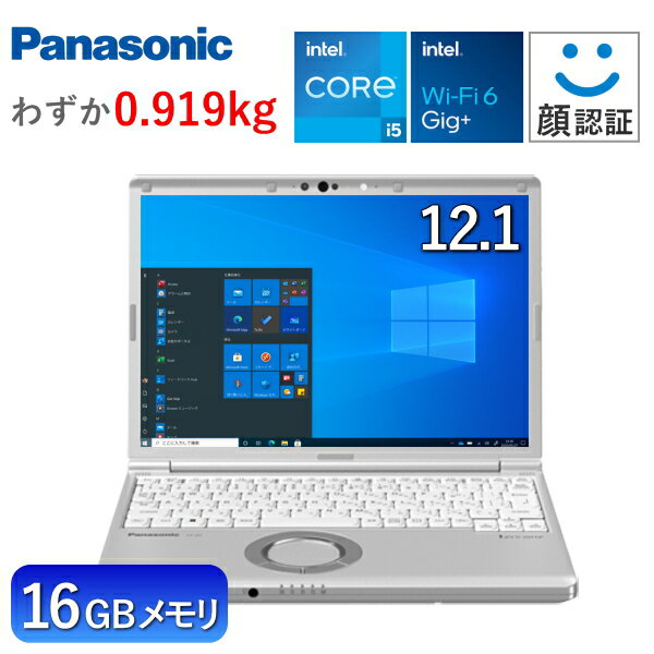 【大容量メモリ16GB】Panasonic Let 039 s note ノートパソコン 本体 Windows11 Pro 12.1型 WUXGA Core i5-1145G7 vPro 16GB SSD 256GB 顔認証 Webカメラ パナソニック レッツノート ノートPC 軽量 モバイルPC CF-SV1 USB PD 対応 WUXGA液晶 顔認証 Wi-Fi6