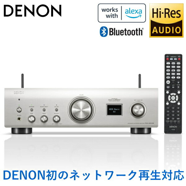 DENON プリメインアンプ HEOS搭載 Bluetooth 5.6MHz DSD&ハイレゾ音源対応 デノン フルサイズHi-Fiプリメインアンプ PMA-900HNE PMA900HNE