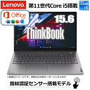 【Microsoft Officeセット】Lenovo ThinkBook 15 Gen 2 ノートパソコン 指紋センサー搭載 Windows10 Pro 15.6型 フルHD Core i5 メモリ..