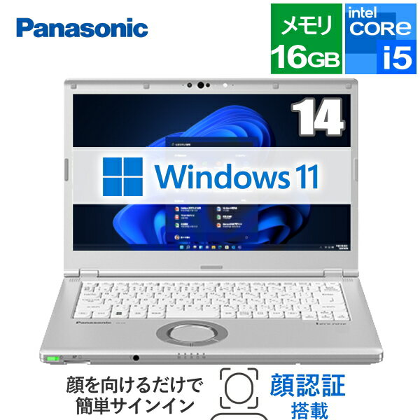 【メモリ16GB】Panasonic ノートパソコン Let s note SSD 256GB Win11 Pro Core i5 メモリ 16GB 14型 パナソニック レッツノート CF-LV1UDLAS ノートPC 軽量 コンパクト モバイルPC 大容量メモ…