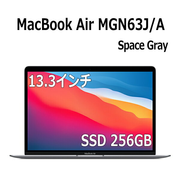 Apple MacBook Air M1 å 8  8GB SSD 256GB ڡ쥤 MGN63J/A 13.3 13.3 Retinaǥץ쥤 MacBookAir ޥå֥å 13.3 ޥå MAC ޥå֥å åץ MGN63JA MGN63...