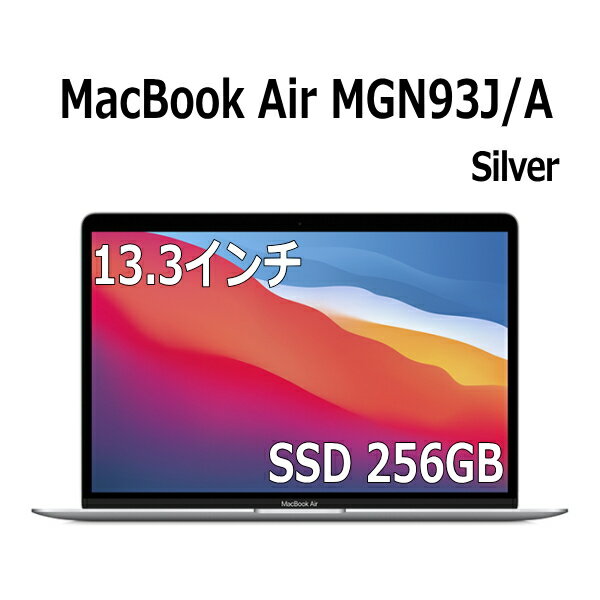 Apple MacBook Air M1 å 8  8GB SSD 256GB С MGN93J/A 13.3 13.3 Retinaǥץ쥤 MacBookAir ޥå֥å 13.3 ޥå MAC ޥå֥å åץ MGN93JA MGN93 ...