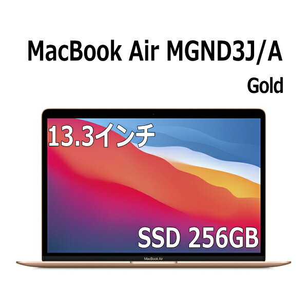 Apple MacBook Air M1 å 8  8GB SSD 256GB  MGND3J/A 13.3 13.3 Retinaǥץ쥤 MacBookAir ޥå֥å 13.3 ޥå MAC ޥå֥å åץ MGND3JA MGND3 ...