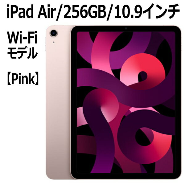 【楽天市場】ipad air 4 10.9 wi-fi 256gb(カラーピンク)の通販 【楽天市場】ipad air 4 10.9 wi-fi 256gb(カラーピンク)の通販