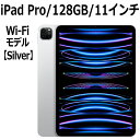 Apple iPad Pro 第4世代 128GB 本体 新品 11インチ シルバー M2 Wi-Fi MNXE3J/A Liquid Retinaディスプレイ LiDAR USB-C 超広角カメラ 第四世代 11型