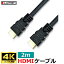 4KбHDMI֥ 2m Ver2.0 18Gbps եHD 3D 4K 60Hz 60fps HDR б ϥԡ HDMI Lumen 롼 LDC-18GHDMI20 LDC18GHDMI20 ֥å