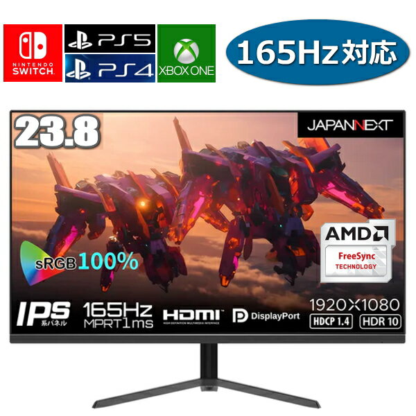 ゲーミングモニター 165Hz対応 IPS PS4 PS5 Switch XBOX対応 応答速度1ms 23.8インチ フルHD JAPANNEXT JN-238Gi165FHDR FreeSync 液晶ディスプレイ フリッカーフリー ブルーライト軽減 フレームレス イヤホン端子搭載 HDMI DisplayPort端子 ゲーミング液晶 ジャパンネクスト