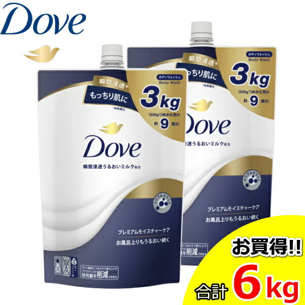 初売り初売り 楽天市場】ダブ ボディソープ 2kgの通販 詰め替え ボディソープ