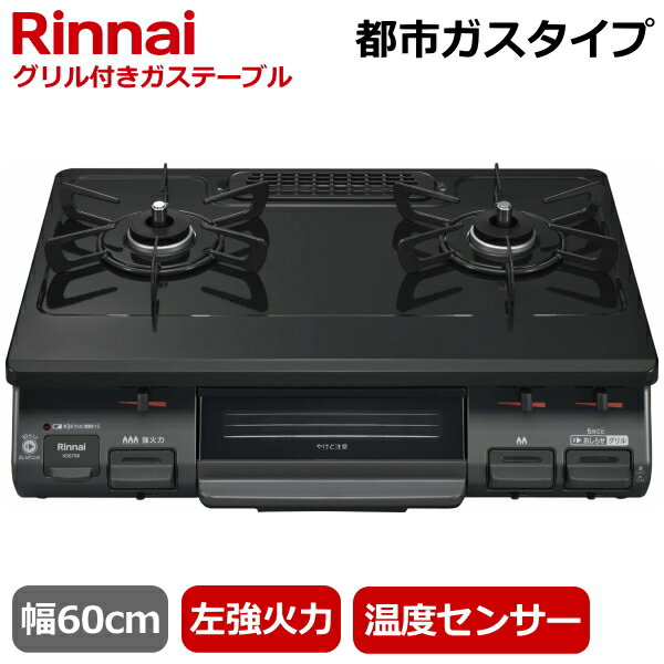 楽天市場】リンナイkg67bklの通販 楽天市場】リンナイkg67bklの通販