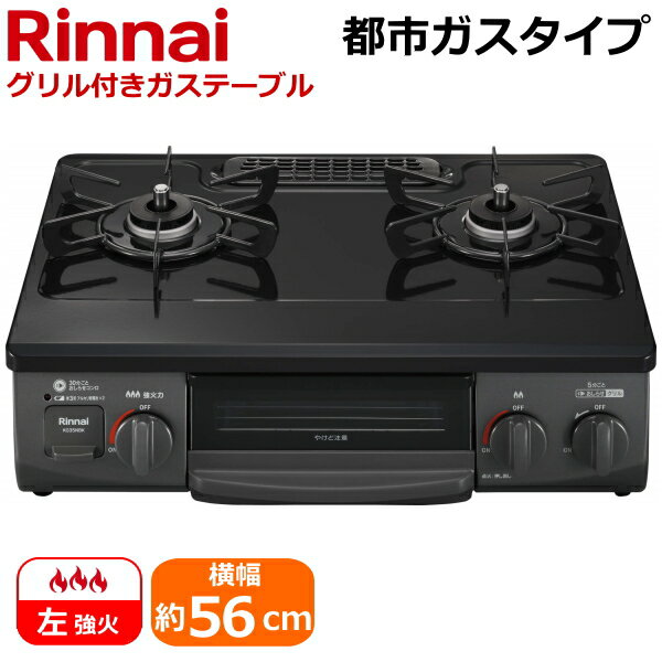 楽天市場】ガスコンロ コンパクトサイズ(メーカーリンナイ)の通販 楽天市場】ガスコンロ コンパクトサイズ(メーカーリンナイ)の通販