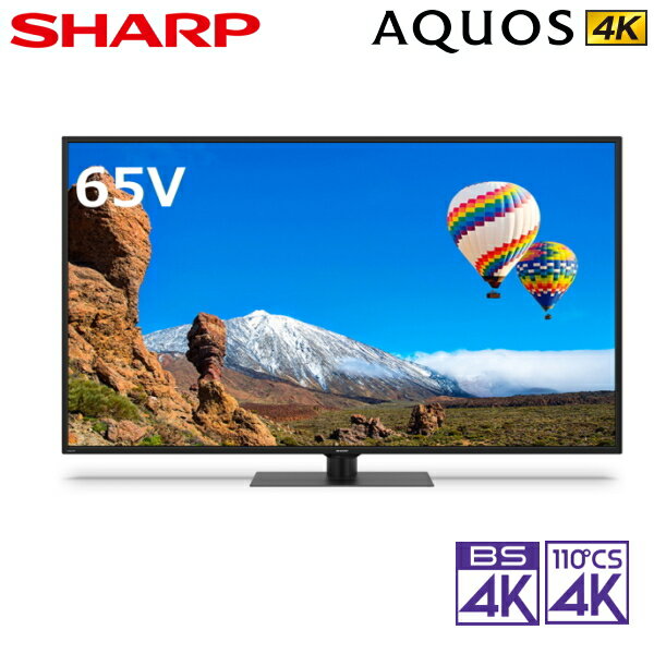 【標準設置費込】シャープ AQUOS 4K 65インチ 液晶テレビ 4T-C65CH1 4Kダブルチューナー内蔵 CH1シリーズ 65型 65V 4K 内蔵液晶テレビ 液晶TV 地上 BS CS 4TC65CH1 SHARP テレビ 【代引き不可】