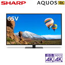 【標準設置費込】シャープ AQUOS 4K 65インチ 液晶テレビ 4T-C65CH1 4Kダブルチューナー内蔵 CH1シリーズ 65型 65V 4K 内蔵液晶テレビ 液晶TV 地上 BS CS 4TC65CH1 SHARP テレビ 【代引き不可】