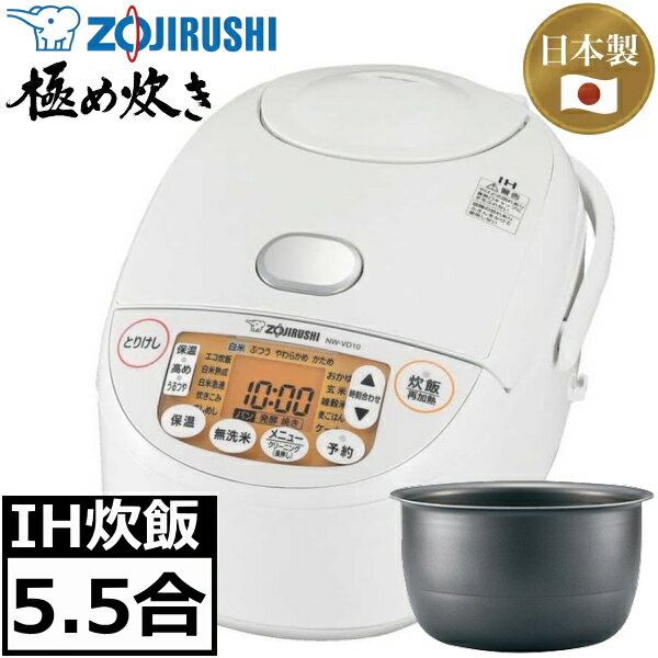  ݰ IHӥ㡼 5.5椭 ˤ椭 ޤ ǮʨȤ IH Ϥ ΩĤ⤸ Ӵ 5.5 IHӴ ӥ㡼 ZOJIRUSHI NW-VD10 NW-VD10-WA NWVD10WA NWVD10