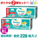 【お買得!114枚×2個セット】パンパース 紙おむつ XL 228枚 ビッグ パンツ XLサイズ 38枚x6セット さらさらパンツ 12〜22kg 抜群の吸収力...