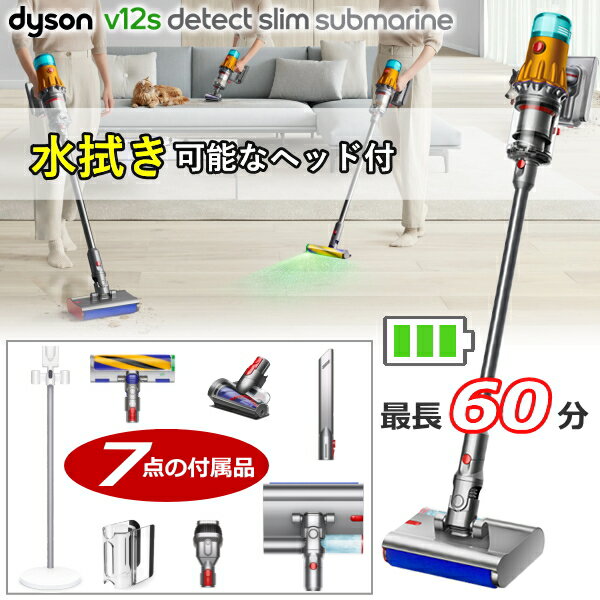  忡 إå ա  Dyson V12s Detect Slim Submarine  ɥ쥹꡼ʡ ...