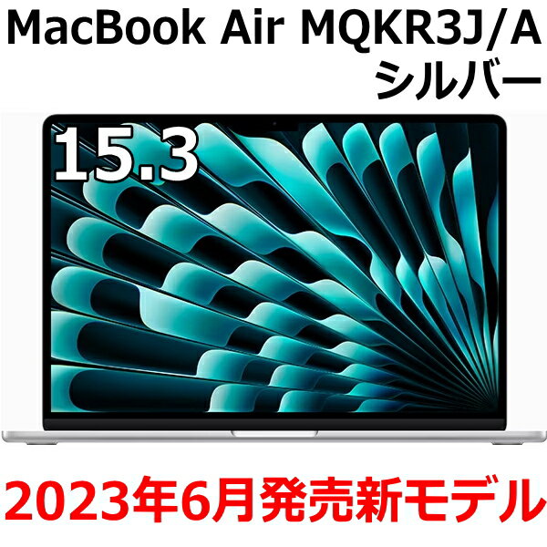 Apple MacBook Air M2 å 8  8GB SSD 256GB С MQKR3J/A 15.3 Liquid Retina ǥץ쥤  ̤ 15.3 2023ǯ613ȯ