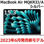 Apple MacBook Air M2 チップ 8コア メモリ 8GB SSD 256GB シルバー MQKR3J/A 15.3インチ Liquid Retina ディスプレイ 新品 未開封 保証未開始品 15.3型 2023年6月13日発売