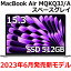 Apple MacBook Air M2 チップ 8コア メモリ 8GB SSD 512GB スペースグレイ MQKQ3J/A 15.3インチ Liquid Retina ディスプレイ 15.3型 新品 未開封 マックブックエアー2023年6月13日発売