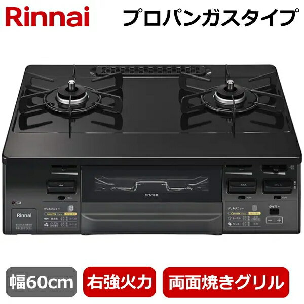 楽天市場】リンナイ ガスコンロkg66vgrの通販 楽天市場】リンナイ ガスコンロkg66vgrの通販