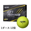  ホンマ D1 スピードモンスター 飛ぶ 飛距離 高反発 本間ゴルフボール 1ダース HONMA 本間ゴルフ ゴルフボール 12個 ホンマゴルフ 本間ゴルフボール ホンマゴルフボール ホンマ ホンマD1ゴルフボール ダース 本間 ゴルフ HONMA イエロー 12個入 SPEED MONSTER