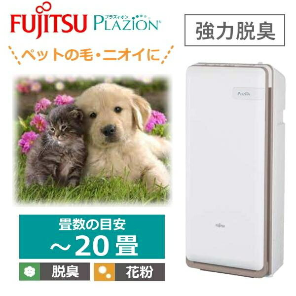 【最新】富士通ゼネラル 脱臭機 HDS-302R 犬猫デコレーションシール付き 脱臭面積〜20畳 P ...