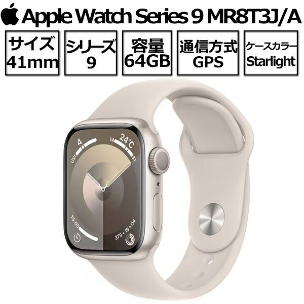 Apple Watch Series 9 9  GPSǥ 41mm MR8T3J/A 饤ȥߥ˥ॱȥ饤ȥݡĥХ 2023ǯ 922ȯ  åץ 饤 åץ륦å꡼9