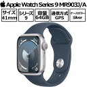 Apple Watch Series 9 第9世代 本体 GPSモデル 41mm MR903J/A シルバーアルミニウムケースとストームブルースポーツバンド 2023年 9月22日発売 新品 アップル シルバー アップルウオッチシリーズ9