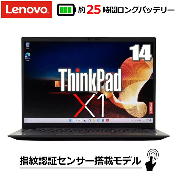 【指紋認証搭載/ロングバッテリー】Lenovo ThinkPad X1 Carbon Gen 10 ノートパソコン Windows10 Pro 64bit 14インチ WUXGA IPS 8GB SSD 256GB Core i5 無線LAN Wi-Fi6 HDMI Type-C Webカメラ …