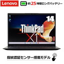 【指紋認証搭載/ロングバッテリー】Lenovo ThinkPad X1 Carbon Gen 10 ノートパソコン Windows10 Pro 64bit 14インチ WUXGA IPS 8GB SSD 256GB Core i5 無線LAN Wi-Fi6 HDMI Type-C Webカメラ レノボ 新品 本体 Windows11 ダウングレード