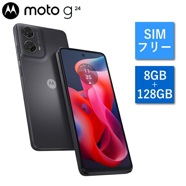 【SIMフリー】モトローラ moto g24 PB1A0000JP スマートフォン Android メモリ 8GB 内部ストレージ 128GB 指紋認証 顔認証 防水防塵 スマホ 携帯 アンドロイド motorola マットチャコール