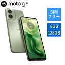 【SIMフリー】モトローラ moto g24 PB1A0001JP スマートフォン Android メモリ 8GB 内部ストレージ 128GB 指紋認証 顔認証 防水防塵 スマホ 携帯 アンドロイド motorola アイスグリーン