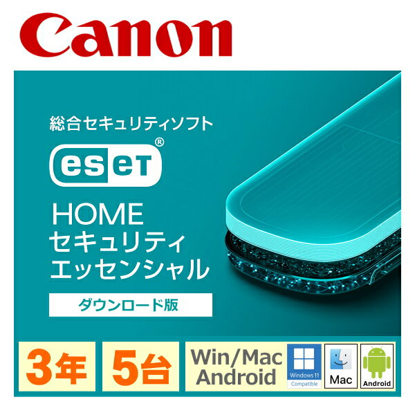 セキュリティソフト ESET HOME セキュリティ エッセンシャル 5台3年 ダウンロード版 ウイルスソフト Windows Mac Android 対応 win11 インターネット ウイルス対策ソフト ウイルス対策 セキュ…