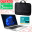 【パソコン・周辺機器 3点セット】大学生向けノートパソコン HP EliteBook 9D6N8PA#ABJ PC収納バッグ E..