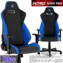 ゲーミングチェア Nitro Concepts S300 PRO BLUE ブルー アーキサイト NC-S300PRO-BB アームレスト ネックピロー ランバーサポート付属 耐荷重150kg スチール素材 送料無料