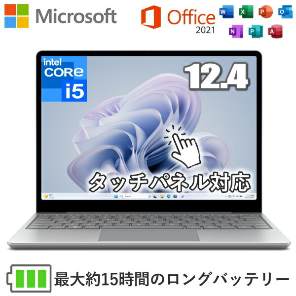 【MS Office搭載】Surface Laptop Go 3 ノートパソコン 12.4インチ メモリ 8GB SSD 128GB Windows 11 Home Core i5 Wi-Fi 6 Bluetooth webカメラ 日本語キーボード Microsoft XJB-00004 ノートPC 新品 モバイルPC Microsoft Office搭載 タッチパネル対応 12.4型