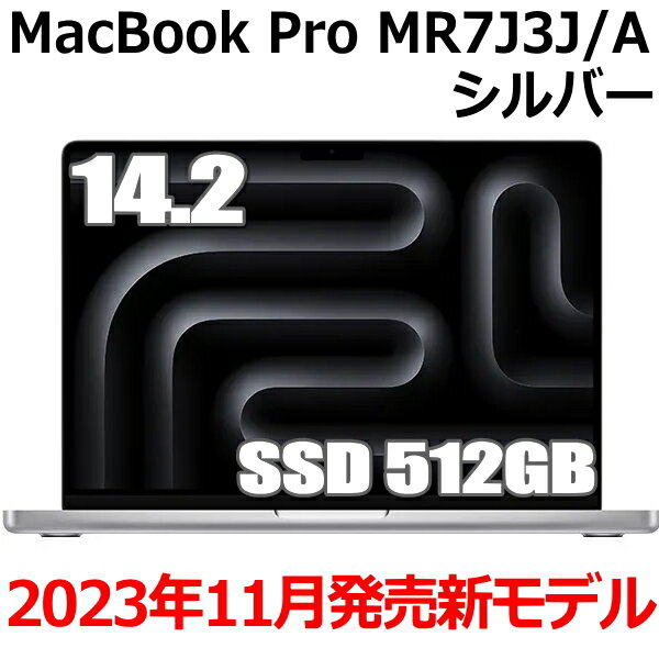 Apple MacBook Pro M3 å 8  8GB SSD 512GB С MR7J3J/A 14.2 Liquid Retina XDR ǥץ쥤  ̤ ޥå֥åץ Silver 14.2