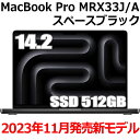 Apple MacBook Pro M3 Proチップ 11コア メモリ 18GB SSD 512GB スペースブラック 14.2インチ MRX33J/A Liquid Retina XDR ディスプレイ 14.2型 新品 未開封 マックブックプロ 2023年11月7日発売モデル