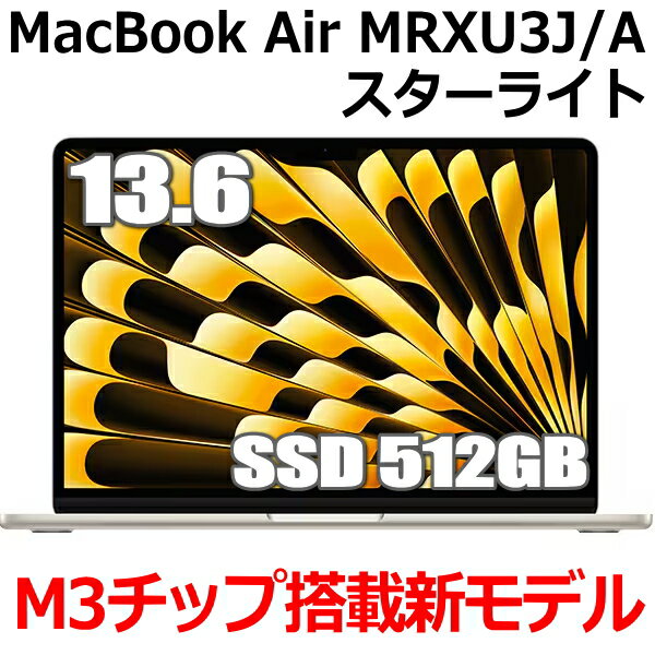 2024ǯ38ȯ M3åܡApple MacBook Air M3 SSD 512GB MRXU3J/A 13 13.6 M3å 8GB 8 饤 MRXU3JA Liquid Retina ǥץ쥤  ̤ 1ǯݾ