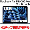 Apple MacBook Air M3 SSD 512GB MRXW3J/A 13型 13.6インチ M3チップ メモリ8GB 8コア ミッドナイト MRXW3JA Liquid Retina ディスプレイ 新品 未開封 1年保証