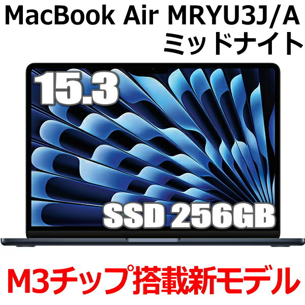 2024ǯ38ȯ M3åܡApple MacBook Air M3 SSD 256GB 15.3 ߥåɥʥ MRYU3J/A M3å 8GB 8 MRYU3JA Liquid Retina ǥץ쥤  ̤ 1ǯݾ MacBook Air 15...