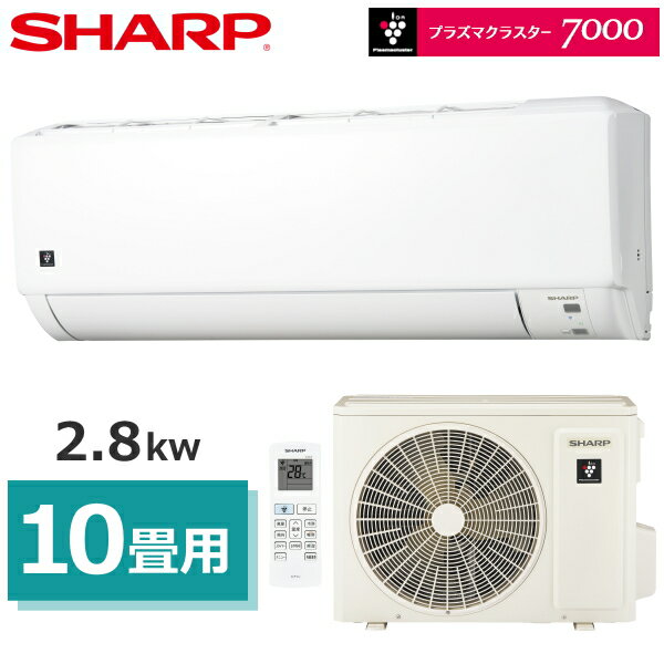 ⭐︎人気のシャープ❗️プラズマクラスター⭐︎8畳〜10畳エアコン