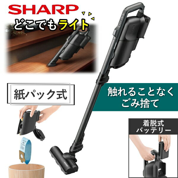 楽天市場】紙パック式掃除機 シャープ 軽量の通販 楽天市場】紙パック式掃除機 シャープ 軽量の通販